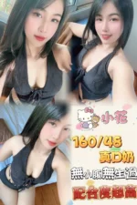 台北定點茶-小花/160/48/?/D