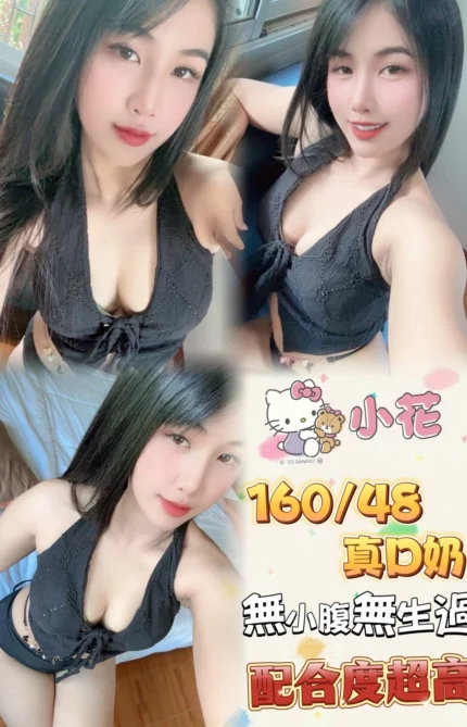台北定點茶-小花/160/48/?/D