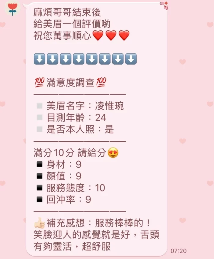 新竹定點茶-凌惟琬/165/49/22/C