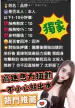 苗栗定點茶-品妤/158/48/?/E