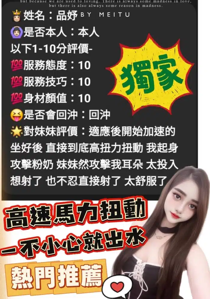 苗栗定點茶-品妤/158/48/?/E