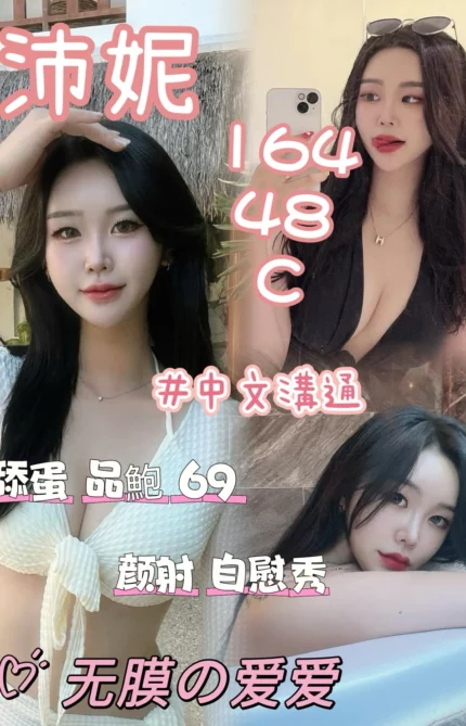 台中定點茶-沛妮/164/48/?/C