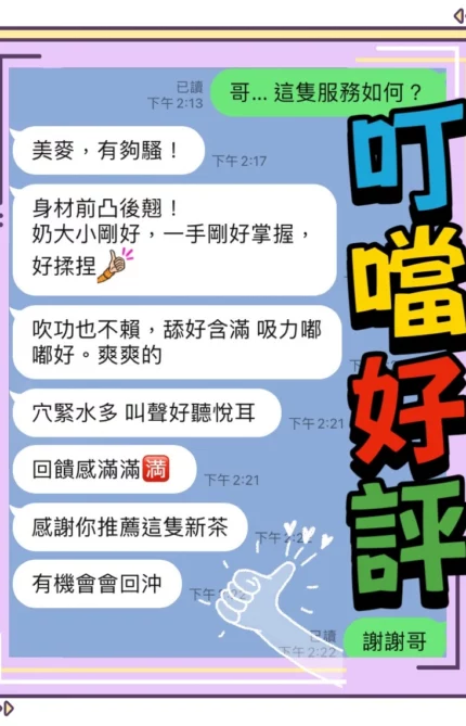 台中定點茶-叮噹/165/45/?/C