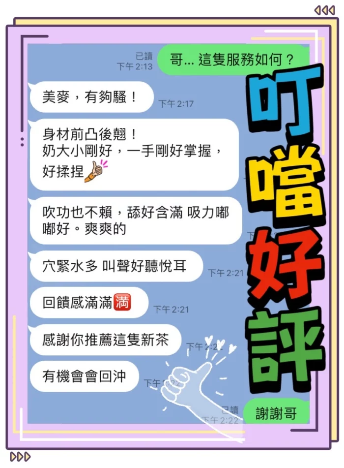 台中定點茶-叮噹/165/45/?/C