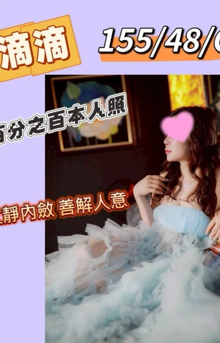 苗栗定點茶-滴滴/155/48/?/C