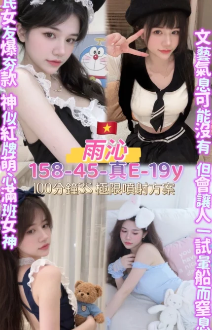 桃園定點茶-雨沁/158/45/19/E