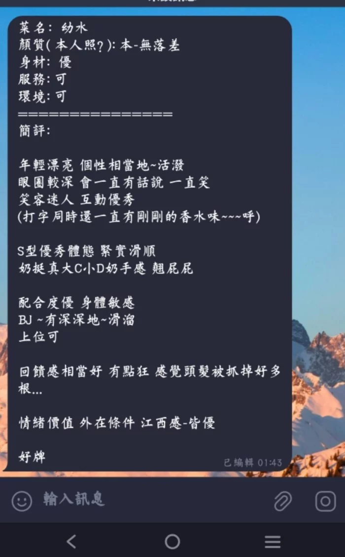 高雄定點茶-幼水/162/48/?/C