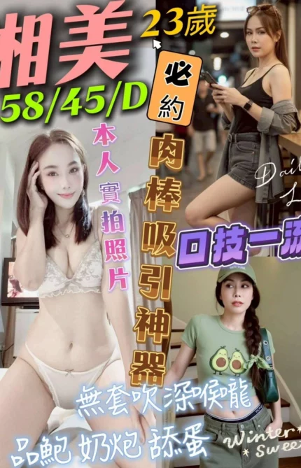 台中定點茶-湘美/158/45/23/D