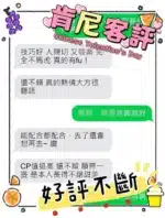 嘉義外送茶-肯妮/158/46/23/D