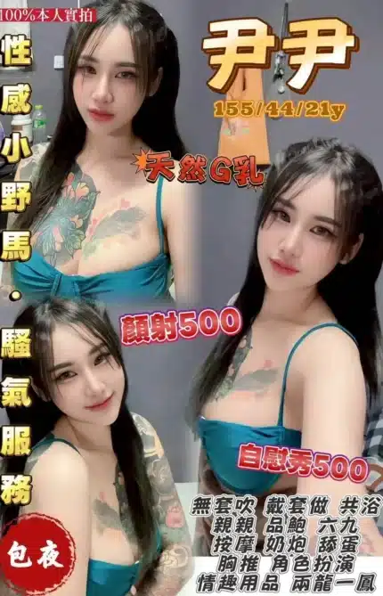 桃園定點茶-尹尹/155/44/21/G