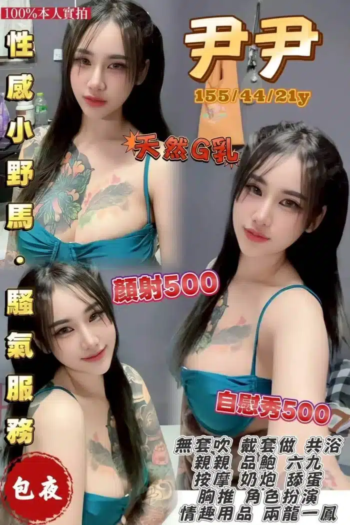 桃園定點茶-尹尹/155/44/21/G