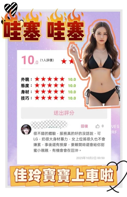 新北定點茶-佳玲/160/43/23/F