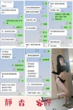 台北定點茶-靜香/162/46/?/C