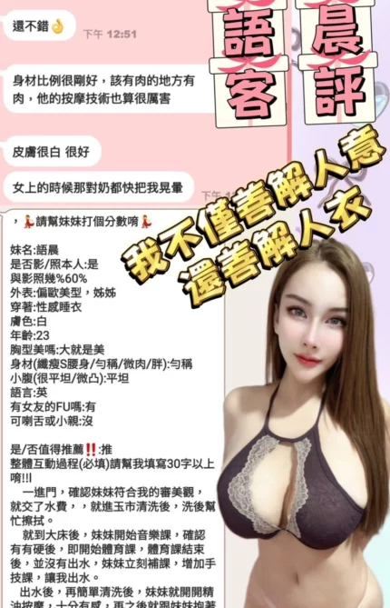 台北定點茶-語晨/165/?/23/G