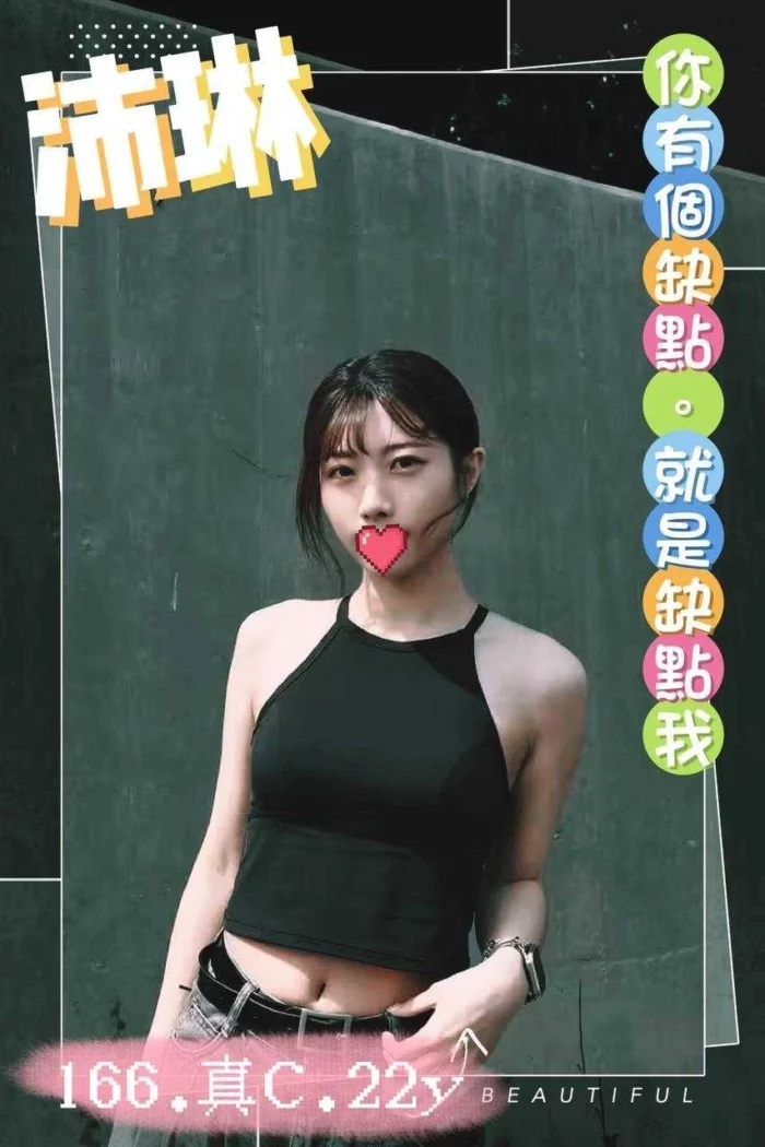 台中外送茶-沛琳/166/?/22/C