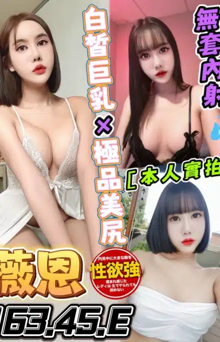 台中定點茶-薇恩/163/45/?/E
