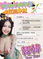 台中定點茶-韓韓/160/48/?/H