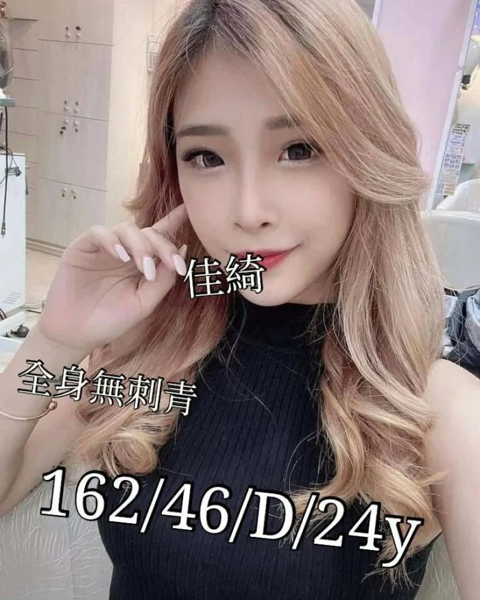 台南外送茶-佳綺/162/46/24/D