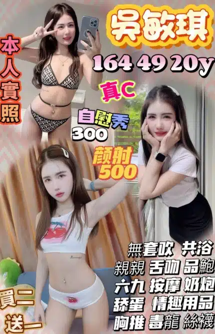 苗栗定點茶-吳敏琪/164/49/20/C