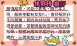 台南外送茶-水野梓/150/45/22/F