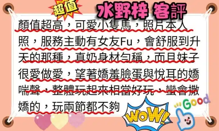 台南外送茶-水野梓/150/45/22/F