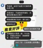 高雄定點茶-雅寶/150/43/18/E