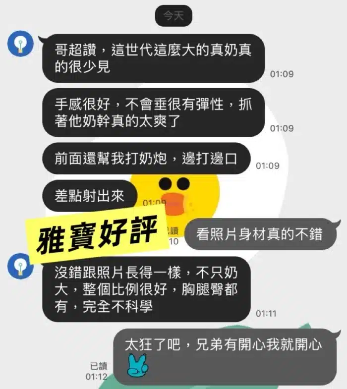 高雄定點茶-雅寶/150/43/18/E