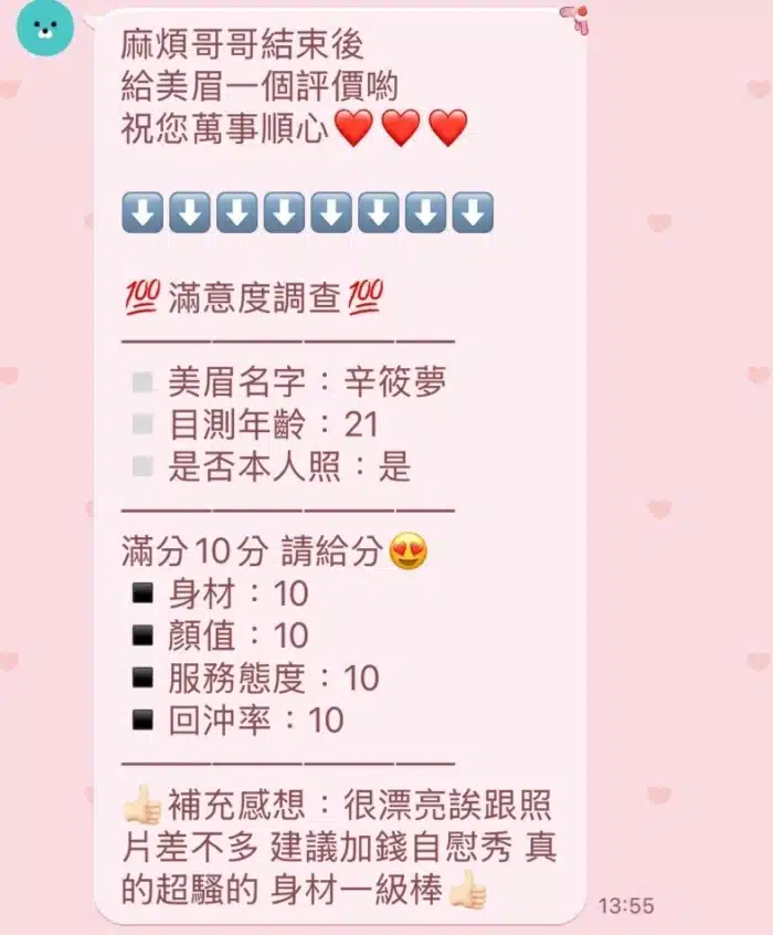 苗栗定點茶-辛筱夢/161/50/23/D
