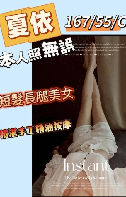 苗栗定點茶-夏依/167/55/?/C