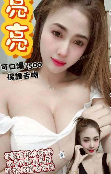 桃園定點茶-亮亮/168/54/?/D