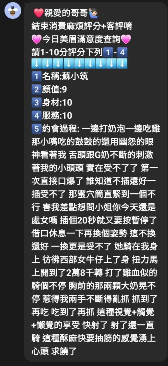 新竹定點茶-蘇小筑/162/48/?/G
