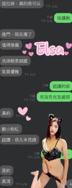 雲林定點茶-Elsa/170/50/?/C