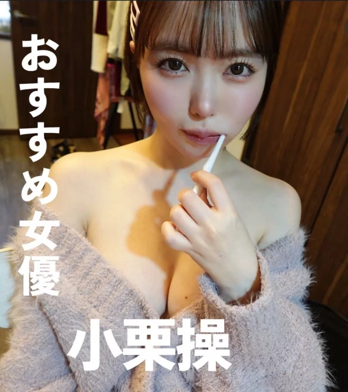 台中外送茶-小栗操/160/49/?/F