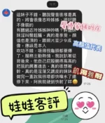 高雄定點茶,外送茶-娃娃/155/45/19/C