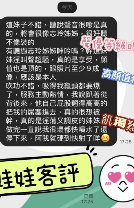高雄定點茶,外送茶-娃娃/155/45/19/C