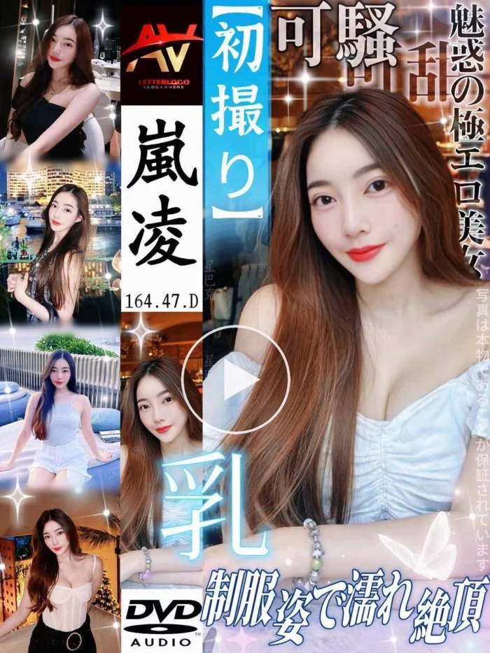 新北定點茶-嵐凌/164/47/?/D