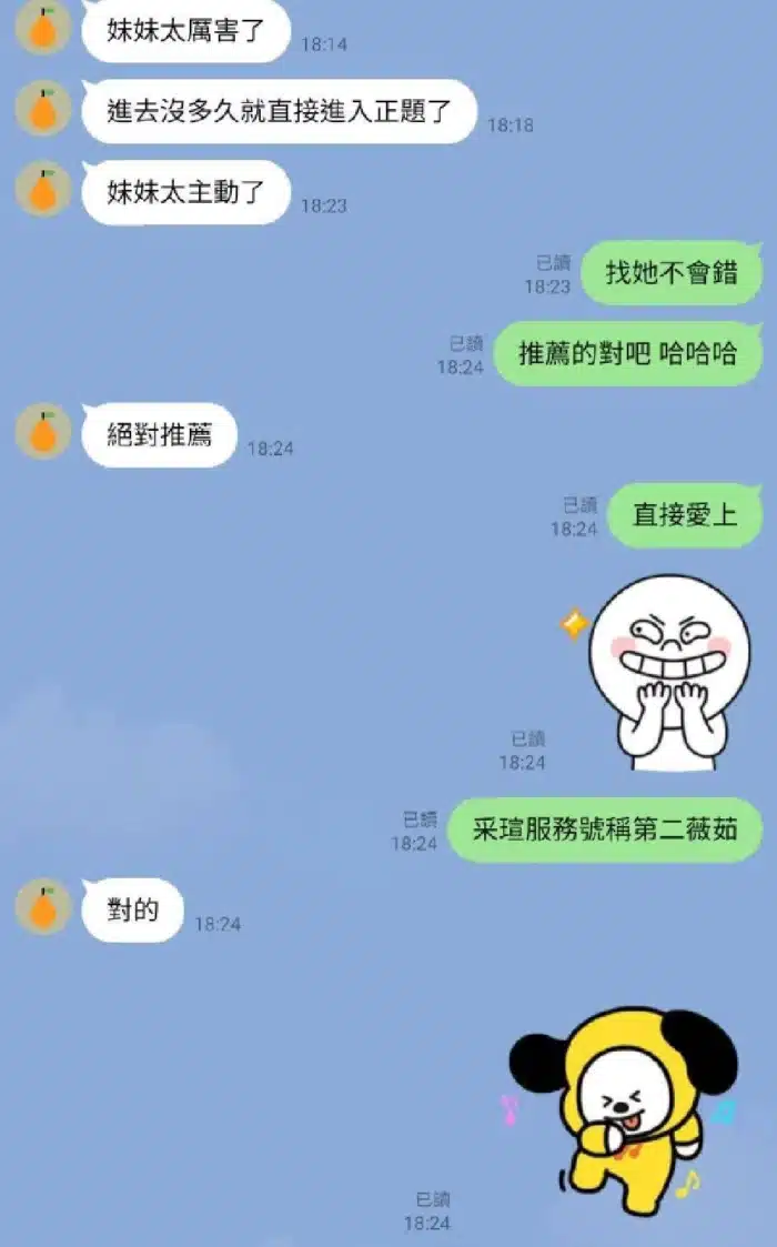 台南定點茶-采瑄/160/45/?/E