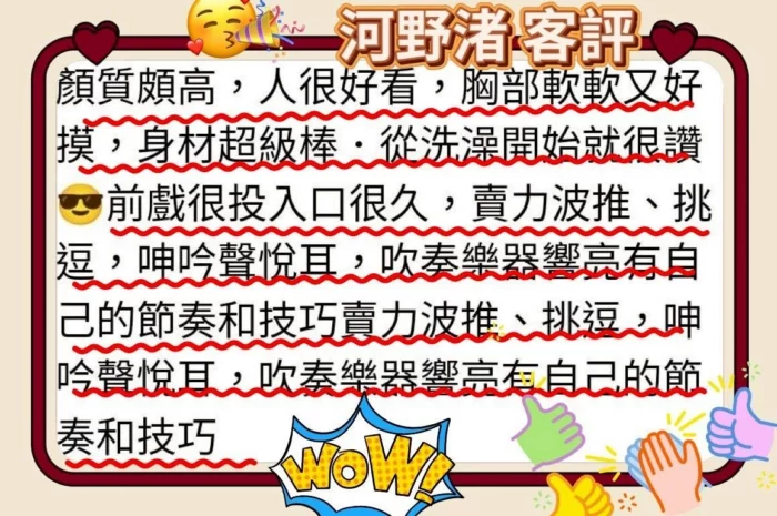 台南定點茶-河野渚/159/46/22/E