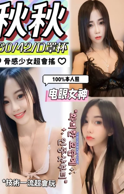 彰化定點茶-秋秋/160/42/?/D