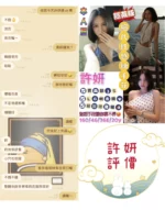 台南定點茶-許妍/160/46/20/E