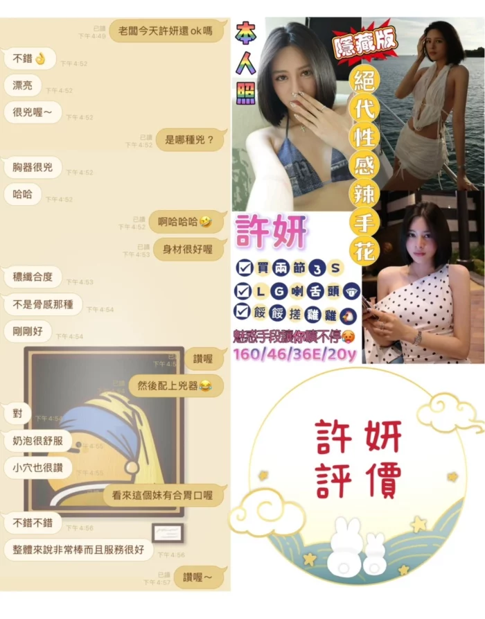 台南定點茶-許妍/160/46/20/E