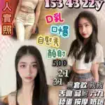 苗栗定點茶-王蒂絲/153/43/22/D