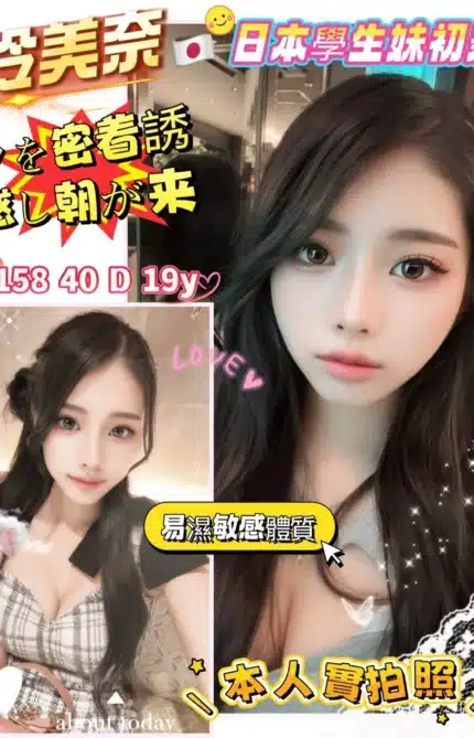 台中定點茶-伶美奈/158/40/19/D