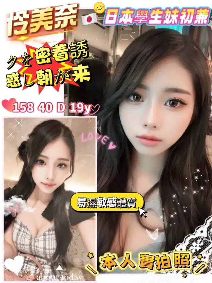 台中定點茶-伶美奈/158/40/19/D