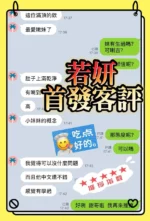 台中定點茶-若妍/163/43/?/D