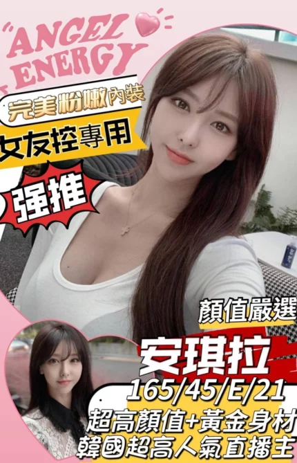 台南定點茶-安琪拉/165/45/21/E