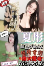 澎湖定點茶-夏彤/165/45/?/E