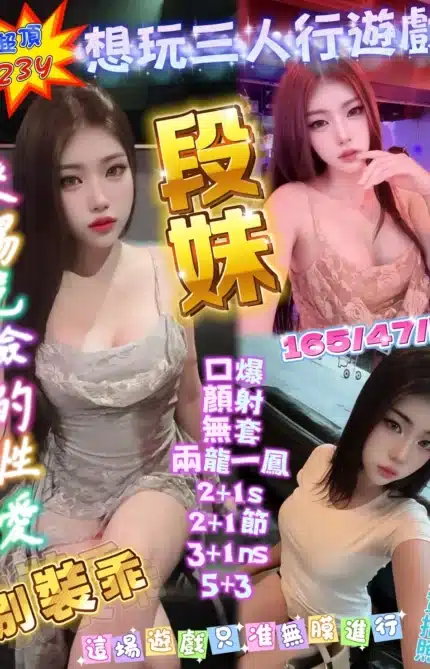 新竹定點茶-段妹/165/47/23/D
