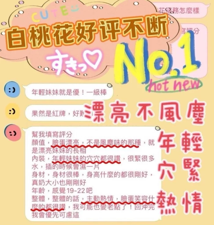 台中定點茶-白桃花/155/40/?/C