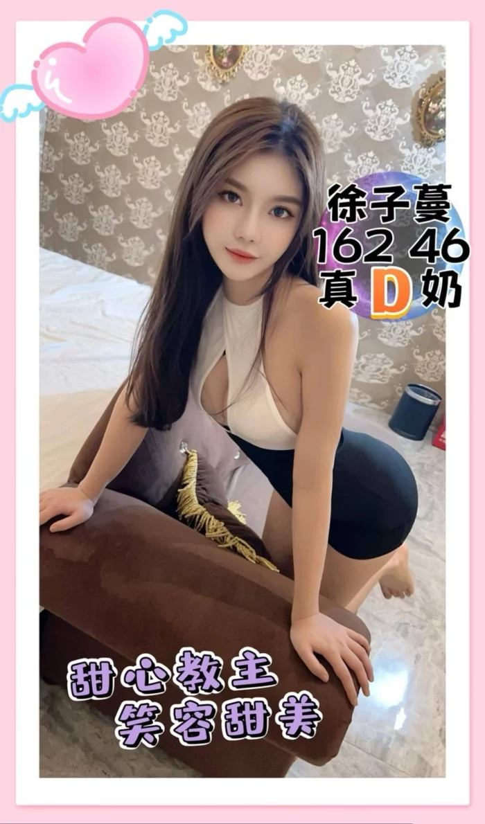 台中定點茶-徐子蔓/162/46/?/D